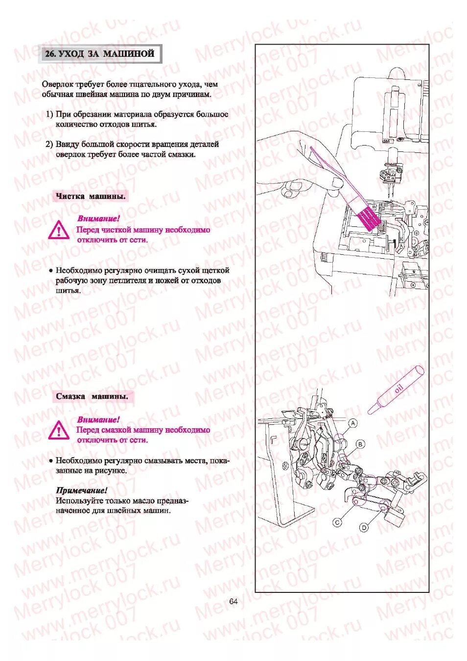 Инструкция оверлока прима. Оверлок Прима 4-х ниточный инструкция. Оверлок Прима 3-ниточный смазка. Оверлок Прима 3-ниточный заправка нитей в оверлок. Оверлок Прима 3х ниточный инструкция заправки.
