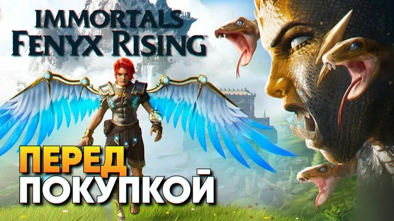 Immortal rising на русском. Immortals fenix rising скриншоты. Immortal игра. Immortal fenix rising. Immortal fenix rising.