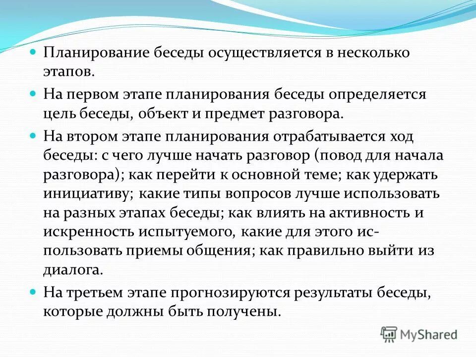 Предмет беседы с читателем. Как доказать что текст художественный. Предмет переговоров. Роды художественной литературы. Цель диалога определяется.