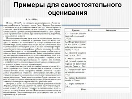 Оценка самостоятельный