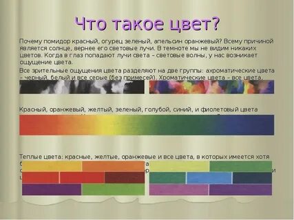 Определение тона