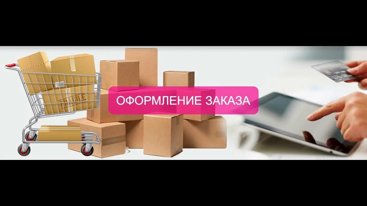 Приложение сборка заказов. Сборка заказов. Сборка заказов сборка. Качественная сборка заказа. Время сборки заказа.