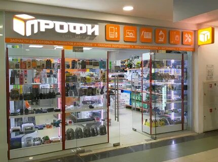 Профи магазин запчастей для телефонов