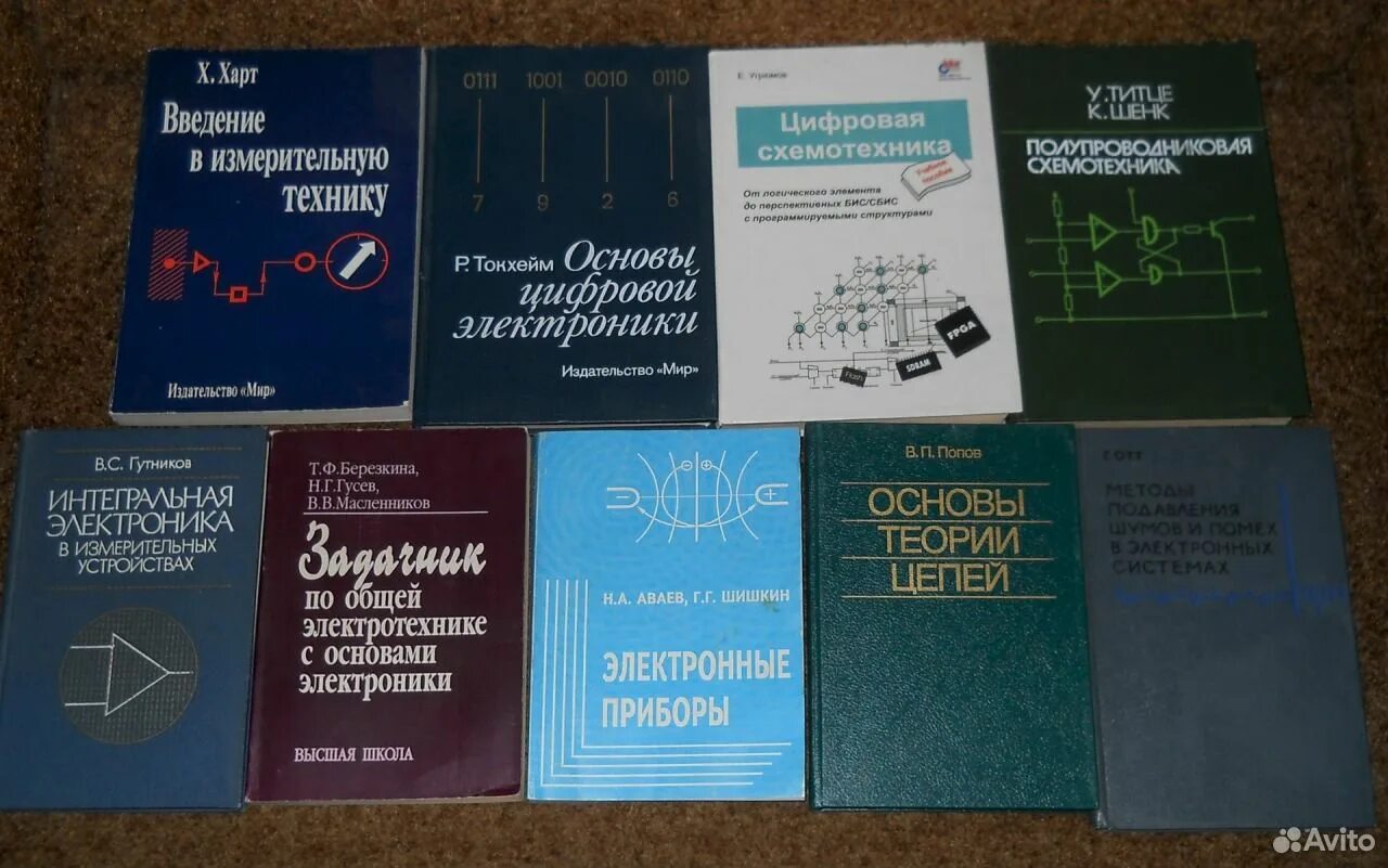 Цифровой справочник. Электроника и схемотехника учебник. Электроника и схемотехника основы электроники. Книги по цифровой электронике. Полупроводниковая схемотехника учебник.