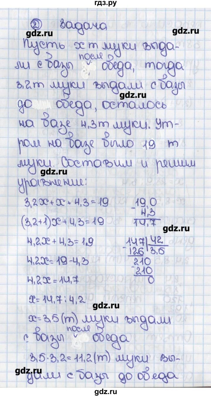 Математика 6 класс рабочая тетрадь виленкин 1. Гдз по математике 6 класс Виленкин. Математика 6 класс Виленкин 1. Учебник по математике 6 класс 1 часть. Математика 6 класс 1 часть гдз.