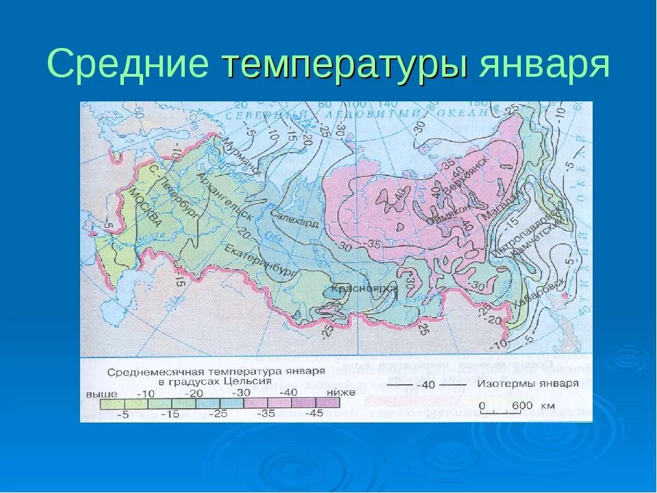 Температура в россии растет. Температура января. Средняя температура января. Карта температур января России. Изотермы января в России.