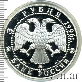 3 рубля казань