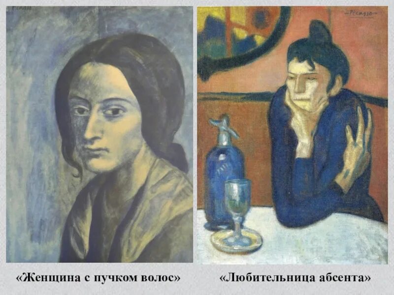 Пикассо увековечил любительницу этого напитка. Женщина с пучком волос 1903 пикассо. женщина с пучком волос», 1903. пикассо девушка с пучком волос. пабло пикассо голубой период женщина с пучком волос.