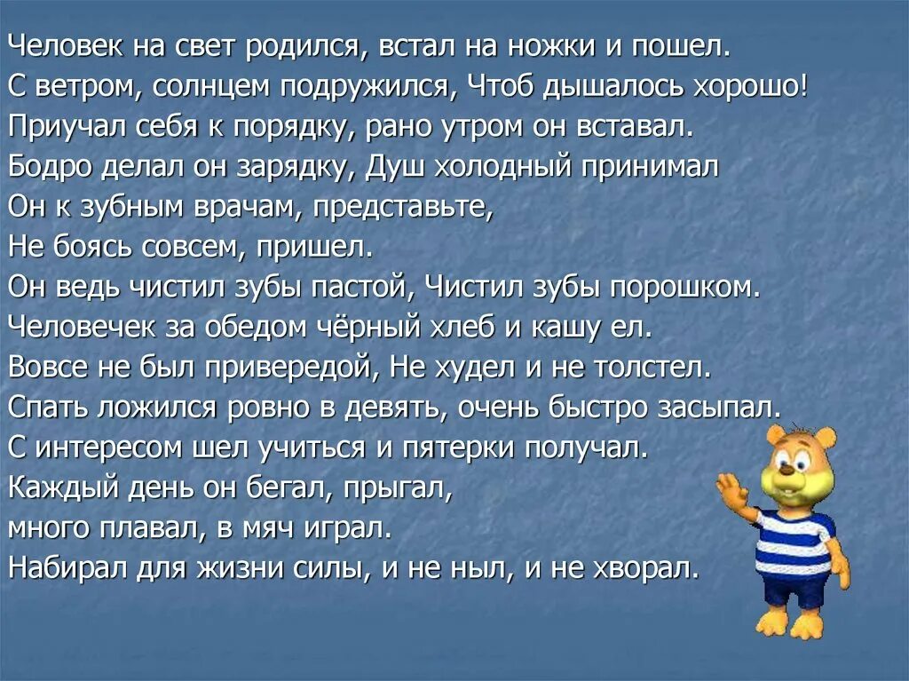 Человек на свет родился