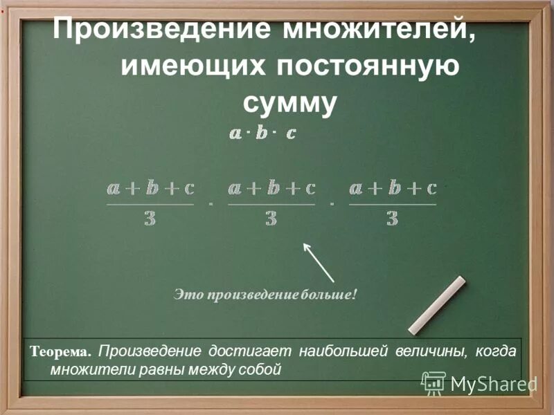 Произведение больше нуля