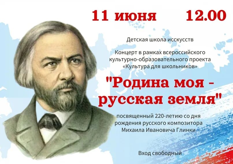 М глинка автор оперы ответ. М глинка автор оперы ответ. 5 произведений м глинки. М и глинка произведения. М глинка автор оперы ответ.