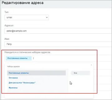 Редактор адресов