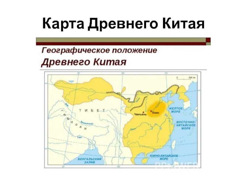 Расположение древнего Китая. Местоположение древнего Китая 5 класс. Географическое расположение древнего Китая. Географическое положение древнего Китая.