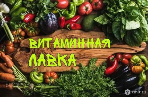 Продавец овощей воронеж