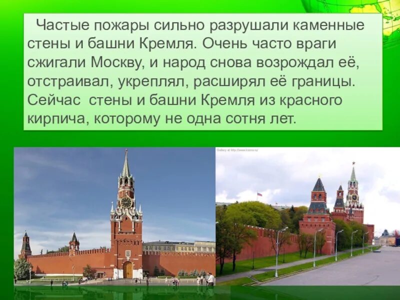 Города россии окружающий мир образец. Проект город Москва. Проект про Москву. Проект родной город Москва. Проект родной город Москва 2 класс.