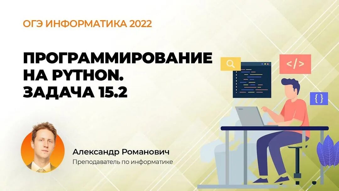 Огэ по информатике е. Огэ информатика. огэ информатика программирование. огэ информатика 2025. огэ по информатике 2025.