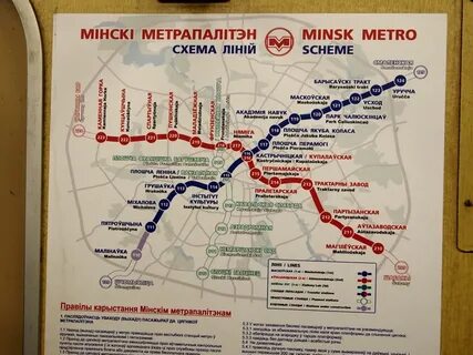 Схема метро минск 2023