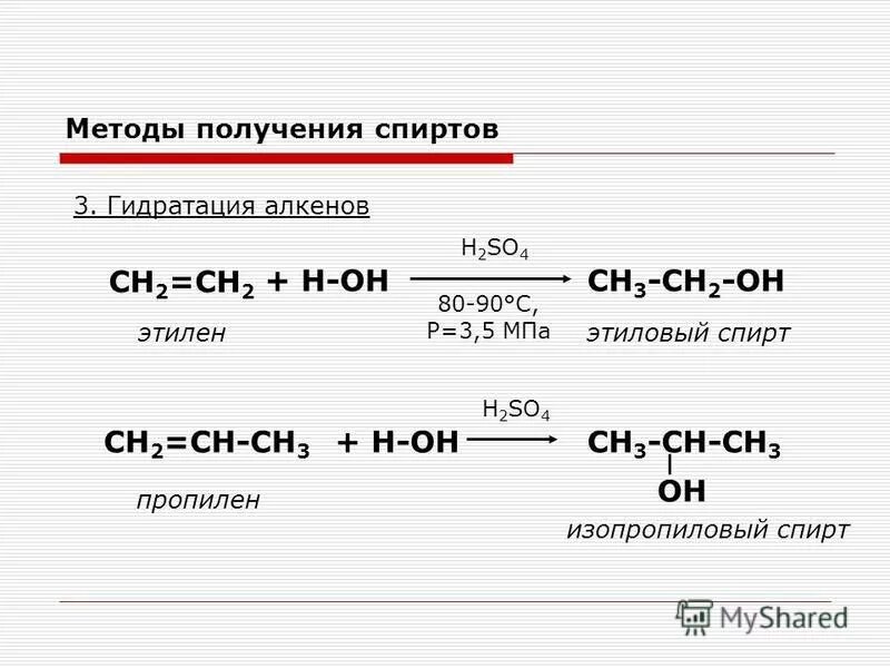 Мономер пропилена. Пропилен ch4. Окисление пропена. Метиловый спирт структурная формула. Пропилен ch4.