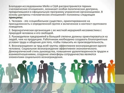 От чего зависят перемены в человеческих отношениях
