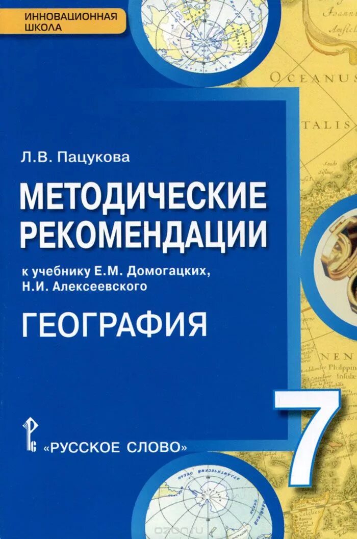 Развитие инновационной инфраструктуры. Современные технологии. Современные информационные технологии. 9 класс география инновация. Инновационная география.