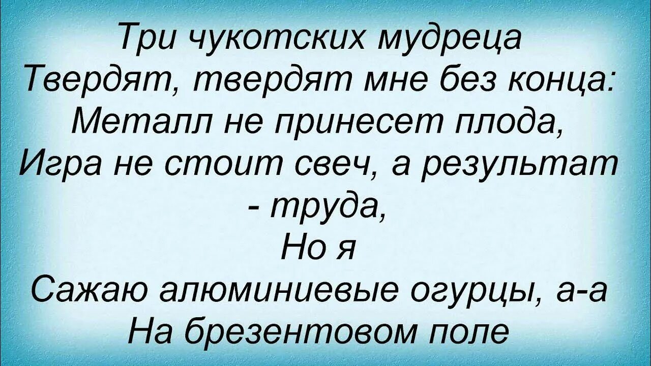 Текст песни алюминиевые огурцы цой. Алюминиевые огурцы цой текст. Алюминиевые огурцы вступление табы. Алюминиевые огурцы цой текст. Алюминиевые огурцы ноты для фортепиано.