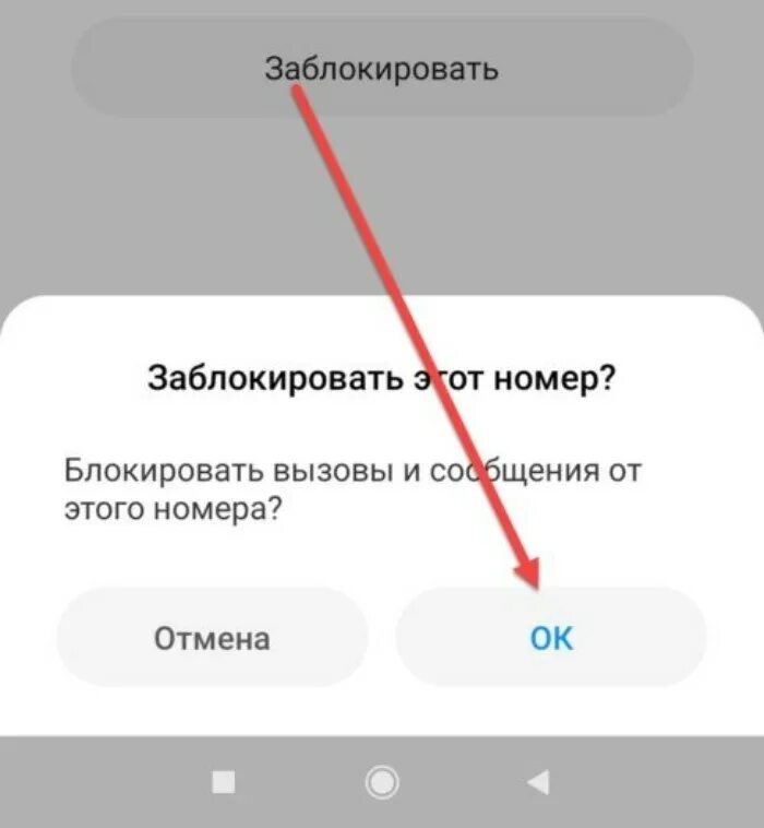 Если заблокировали смс будут приходить. Заблокировать. Заблокировала его. Astcom что это за сообщение. Средства блокировки спама.