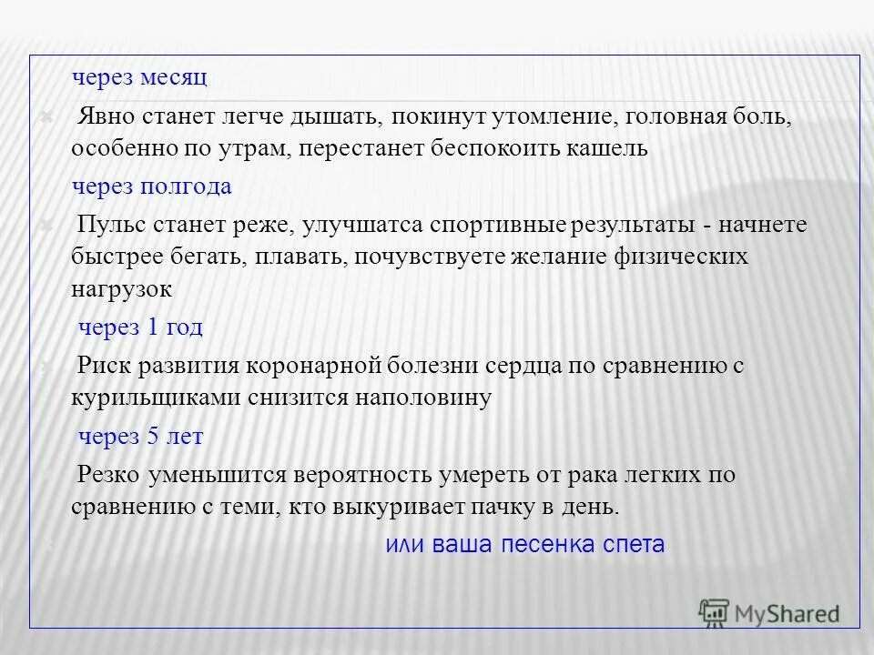 с какого слова обычно начинается