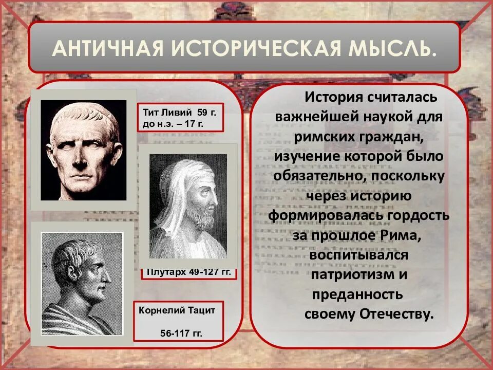 Как будет по истории. История (наука). исторические науки. презентация на тему история как наука. лекции по истории.