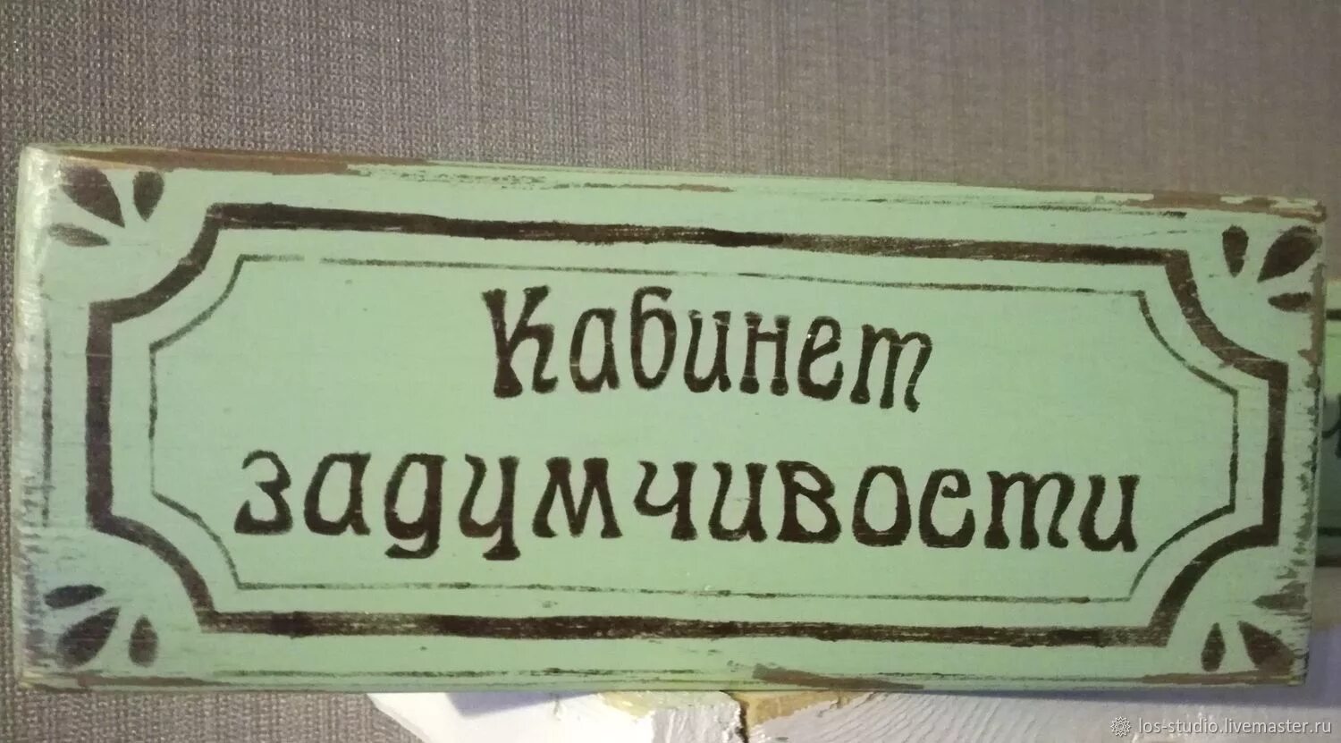 Табличка запись. Табличка запись