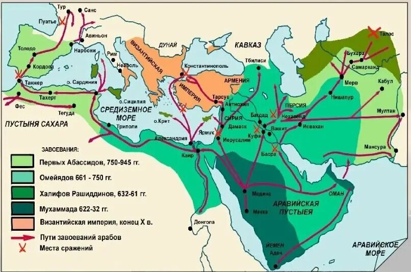 Arab asia. Завоевательные походы арабов 7 век. Арабские завоевания VII–VIII ВВ.. Завоевания арабского халифата. Карта завоеваний арабского халифата в средней Азии.