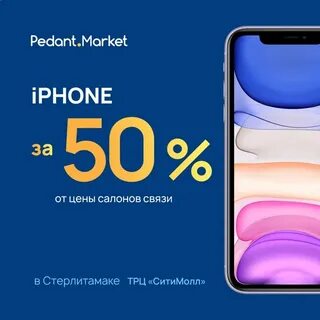Iphone витринный образец