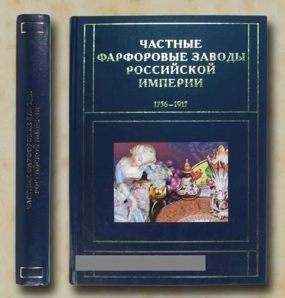 Фабрика сафронова фарфор. Редкий фарфор. Завод сафронова фарфор история. Частные фарфоровые заводы. Молочник фарфоровый с крышкой.