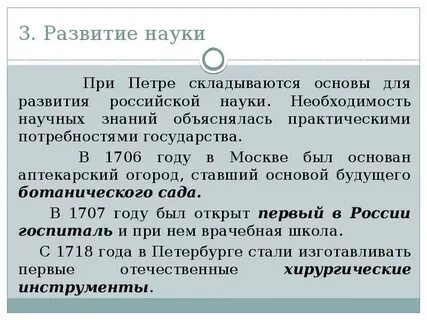 Развитие науки в 18 веке тест