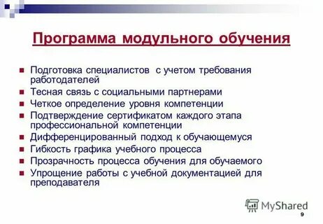 Продвинутый уровень компетенции