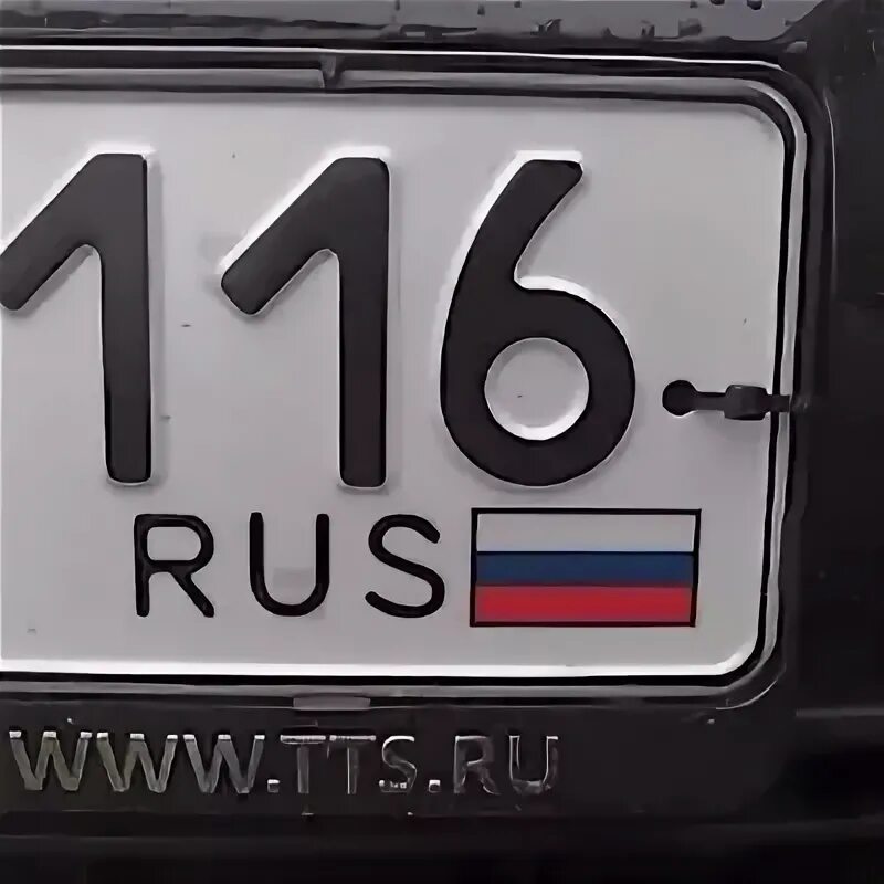 Какой регион 116 на номерах. 116 регион. 116 рус. 116 регион казань. регион 116 на знаках.