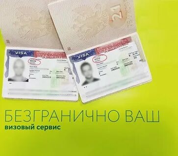 Виза спб