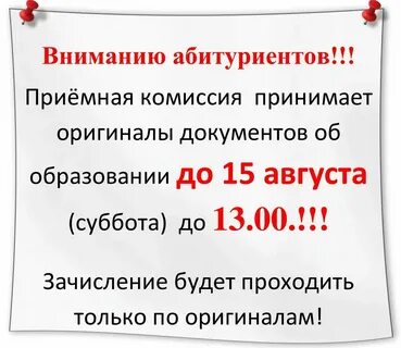 Телефон приемной комиссии кострома