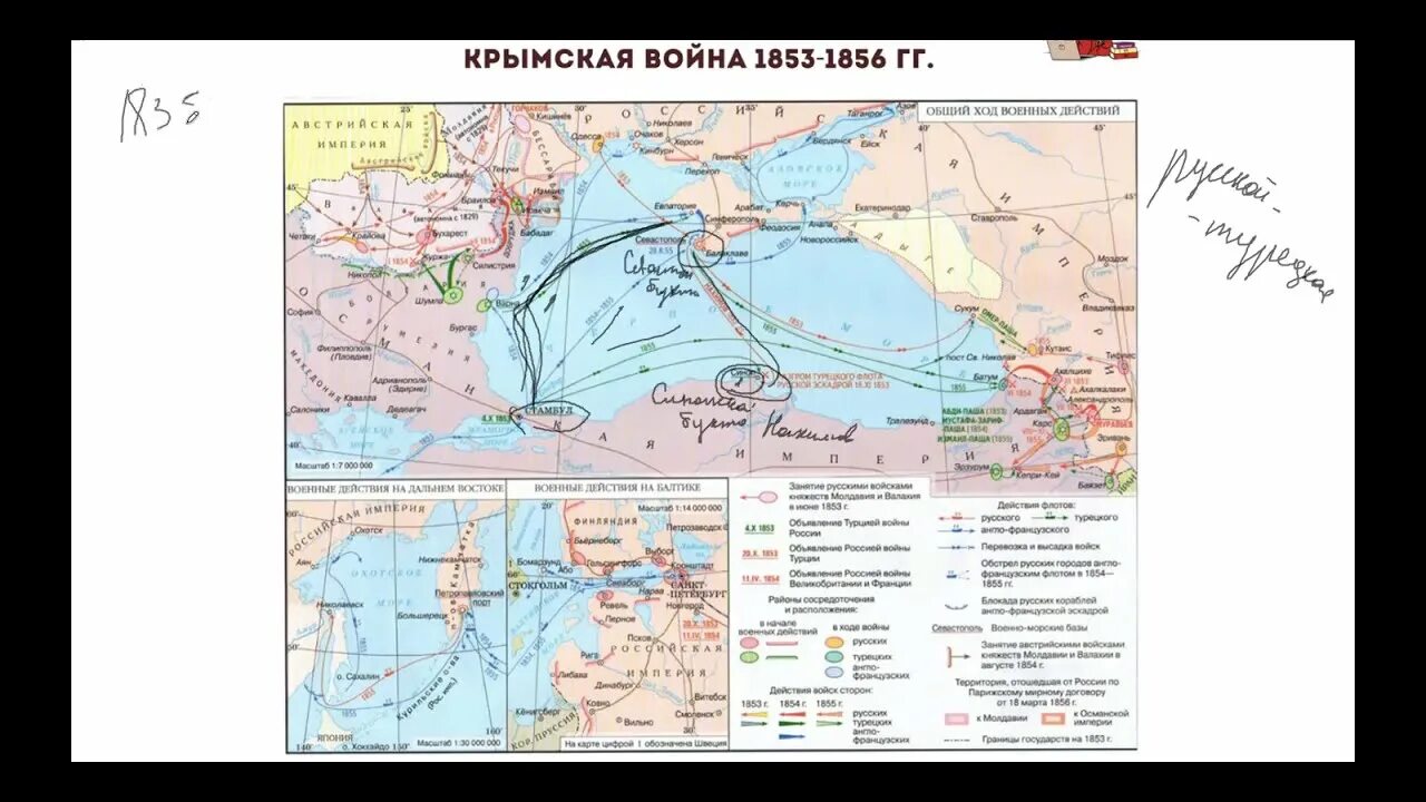 Крымско турецкая. Крымско турецкая
