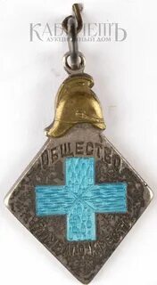 Общество голубого креста