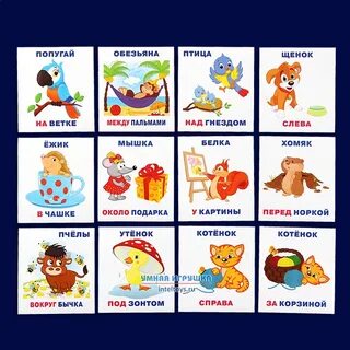 Карточки для детей 1 класса