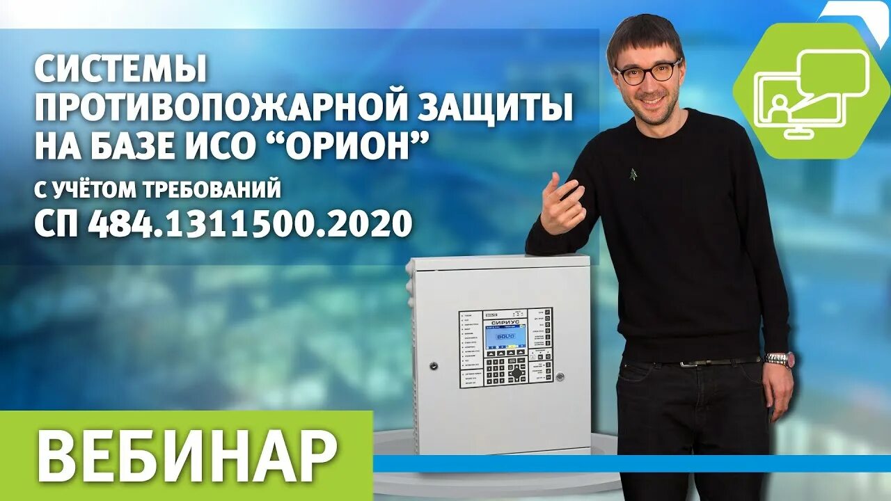 Сп 484.1311500 статус