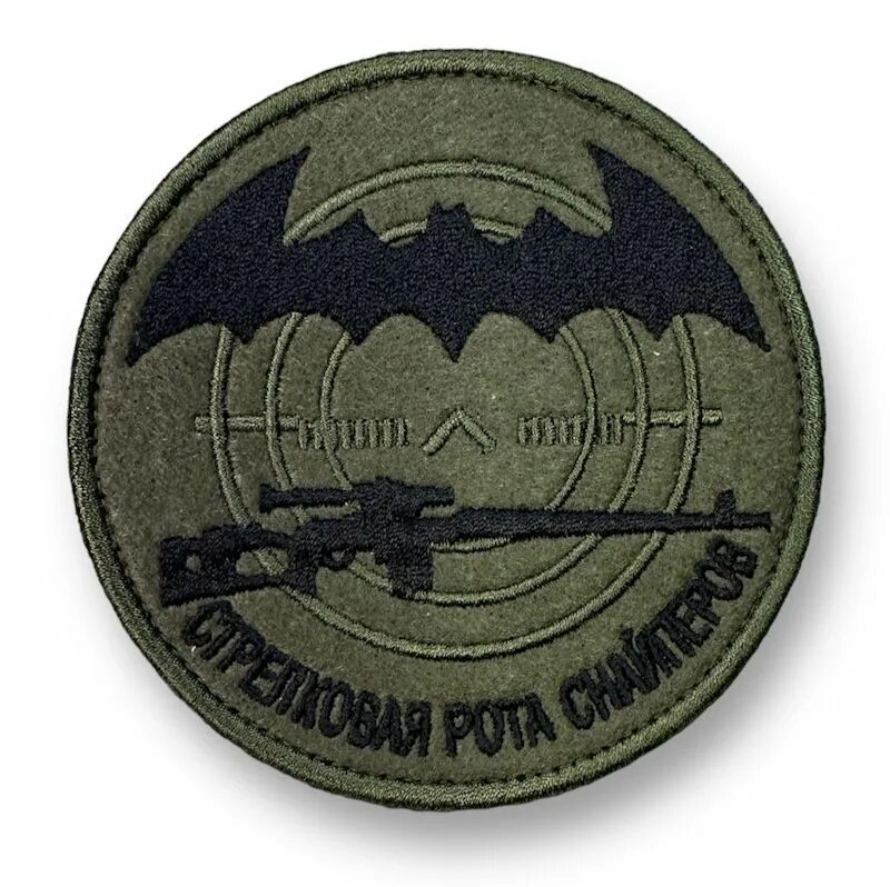 Снайпер в мотострелковой роте. Шеврон 19 омсбр. Эмблема снайпера разведчика. Шеврон разведки снайпер. Стрелковая рота снайперов шеврон.