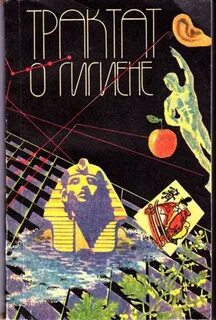 Книги трактат