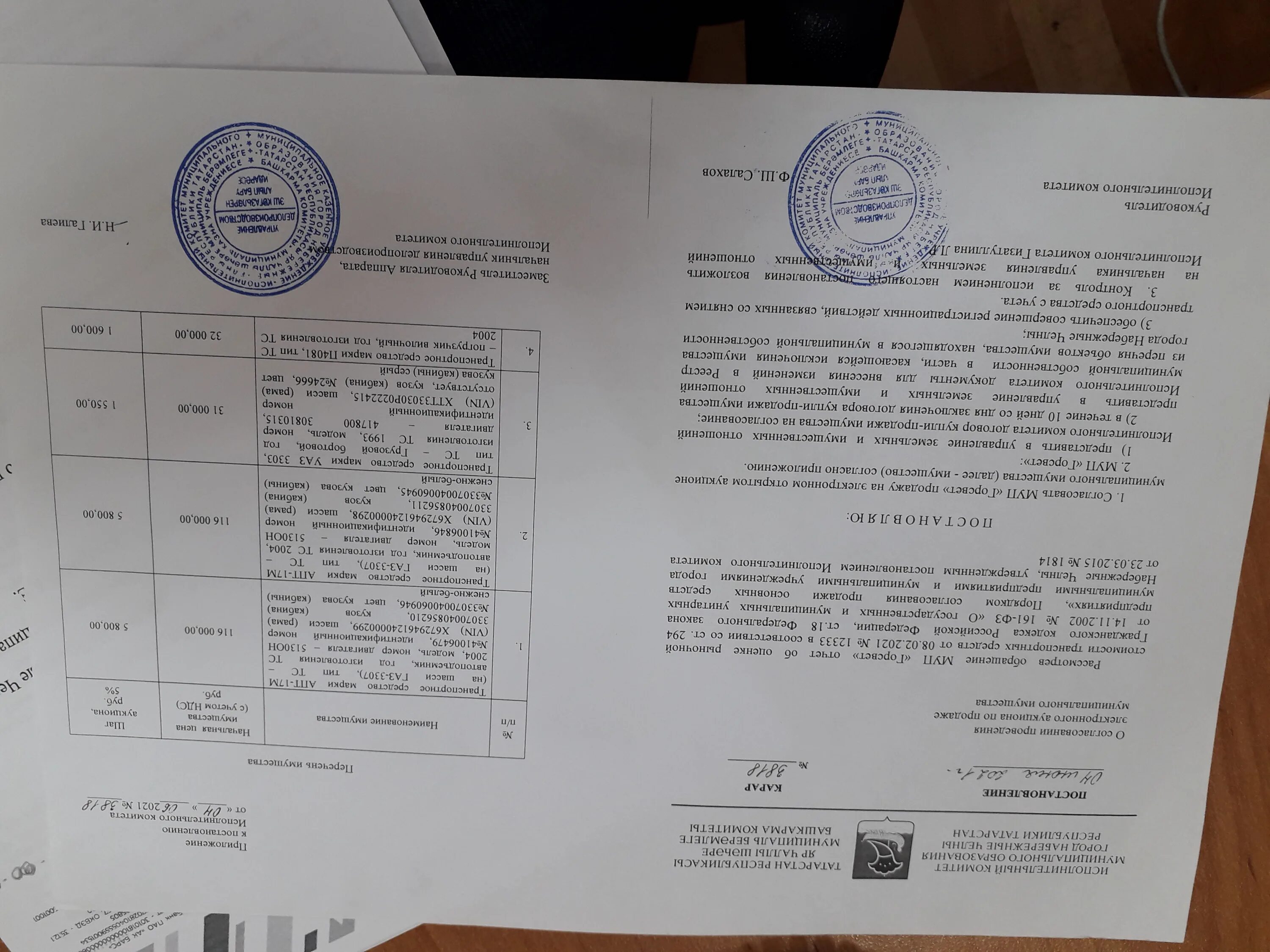 Общество с ограниченной ответственностью мет