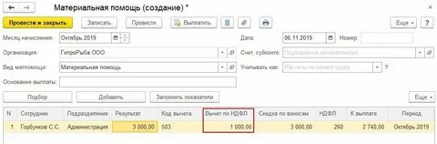 Оказаны услуги в 1с