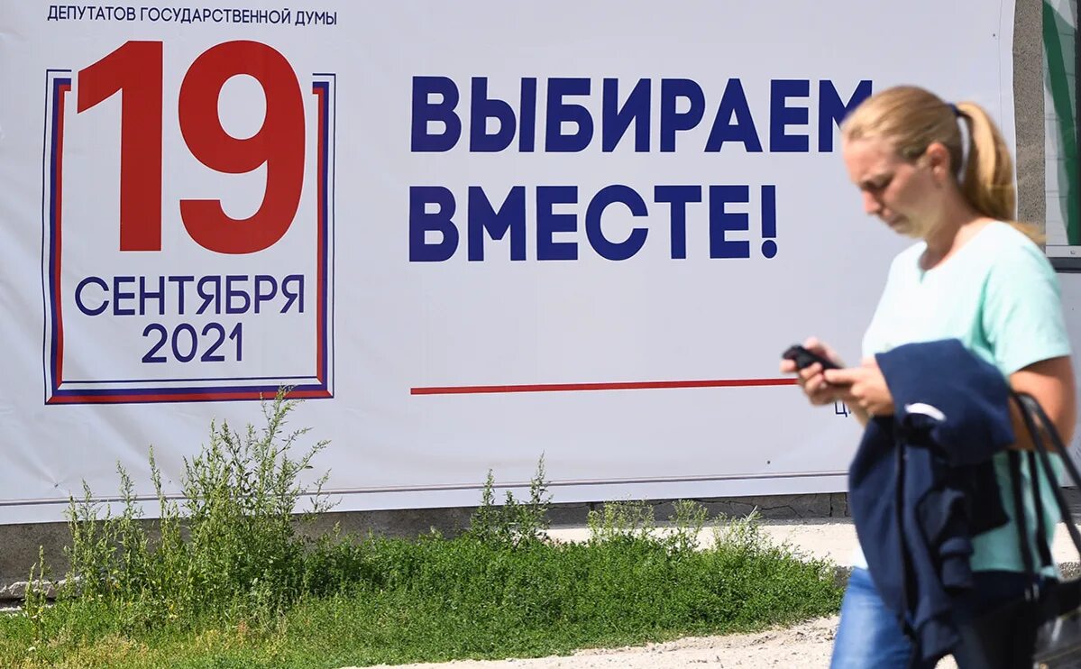 Кандидаты выборов 2025 года. Выборы в госдуму 2025. баннер выборы 2025. выборы в гд 2025. баннеры депутатов.