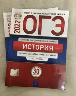 Огэ история 2025 презентация