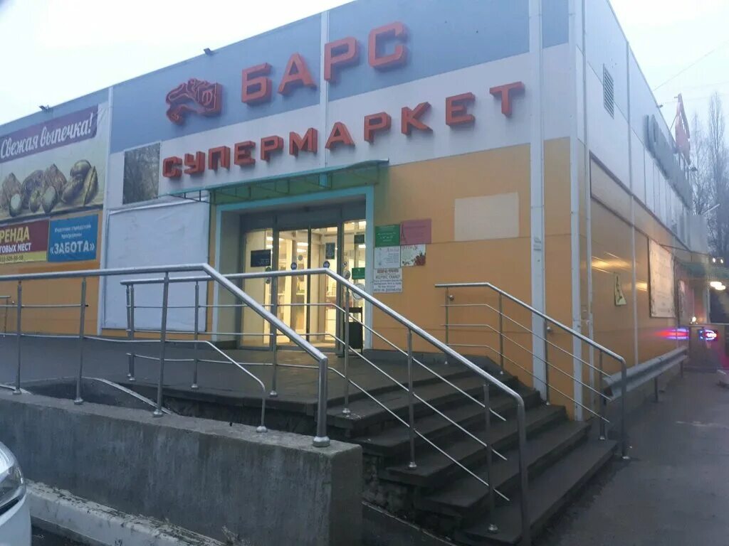 Касимовское шоссе работа. Супермаркет барс рязань. касимовское шоссе 34а рязань. касимовское шоссе 34а рязань секонд. касимовское шоссе 8.