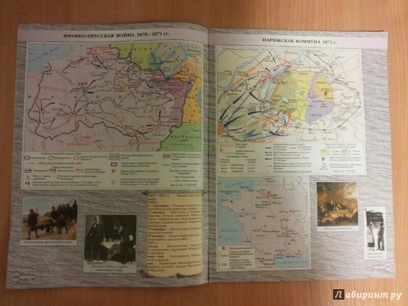 Атлас история россии 19 века 8 класс карта. Атлас нового времени 8 класс. Атлас контурные карты 8-9 класс история нового времени. Атлас по истории нового времени 7 класс дрофа. Атлас и контурные карты 8 класс всеобщая история дрофа.