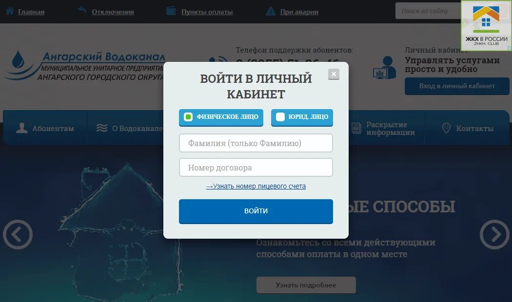 Водоканал войти по лицевому счету. Водоканал войти по лицевому счету. Водоканал войти по лицевому счету. Водоканал войти по лицевому счету. Водоканал войти по лицевому счету.